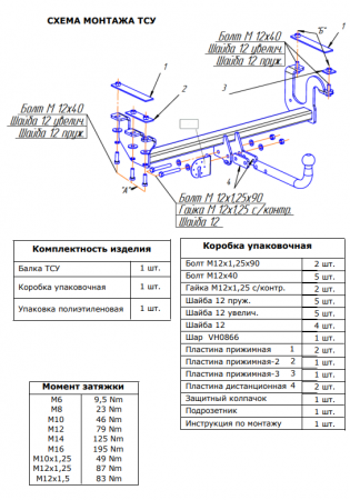 Фаркоп 2852-A Oris на Suzuki Jimny 1998-2018 без выреза в бампере. Тип шара: A. Нагрузки: 1200/50 кг, масса фаркопа 14,5 кг (без электрики в комплекте) от магазина ФаркопРос